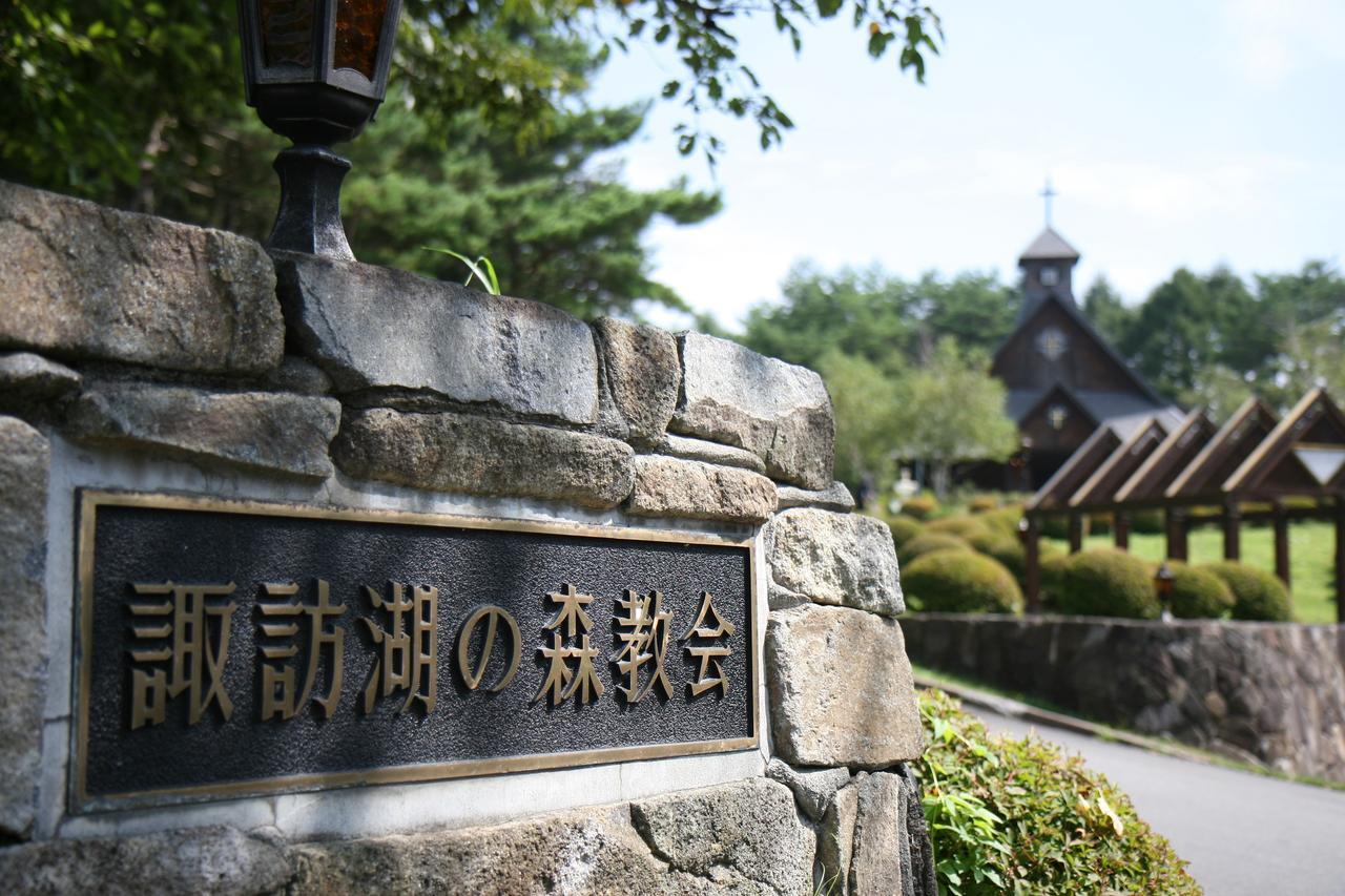 Suwakonomori Shikitei Otel Suwa  Dış mekan fotoğraf
